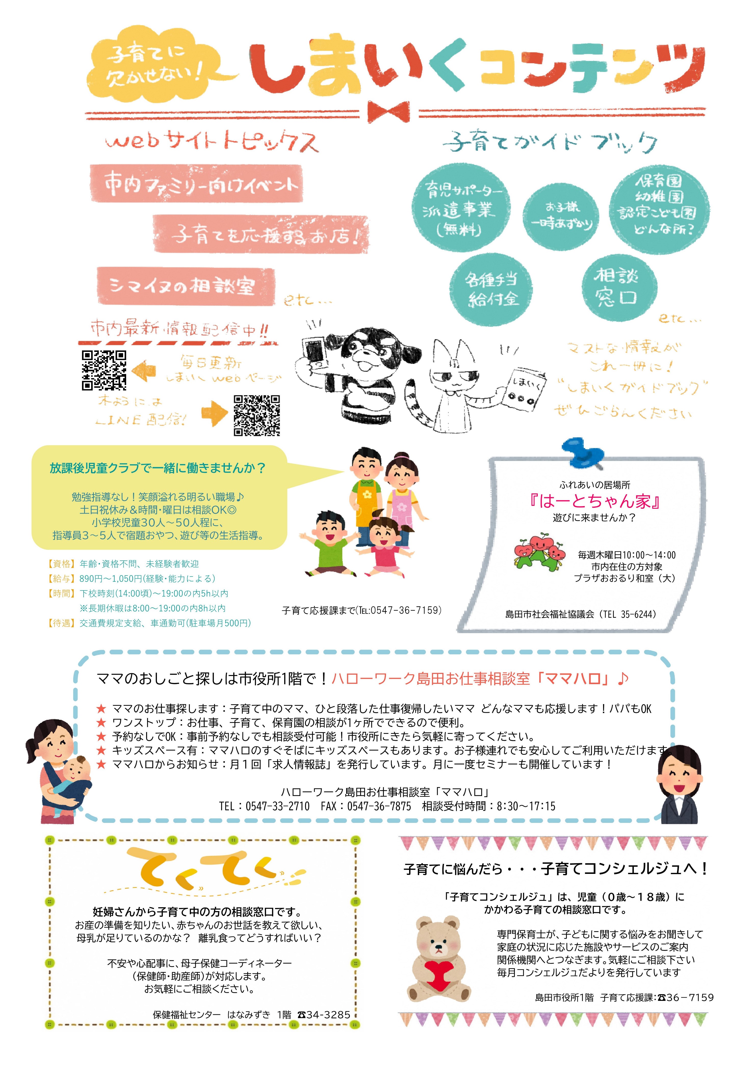 10月子育てｶﾚﾝﾀﾞｰ　HP掲載用4